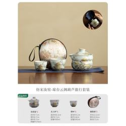 仿宋汝窑葫芦茶具套装