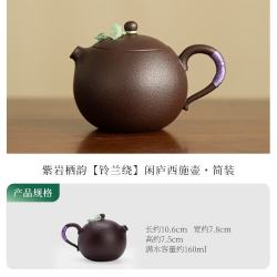 新中式紫岩西施壶防烫陶瓷茶壶