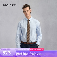 GANT 春季男士经典白衬衫宽松通勤百搭长袖衬衣 455浅蓝色 L