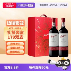 奔富 179周年礼赞 正品行货 赤霞珠干红葡萄酒 750ml*2 礼盒装（自营 ）