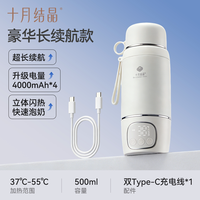 十月结晶 恒温壶婴儿专用无线便携式外出泡奶恒温杯烧水壶调奶神器