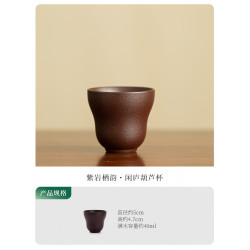 紫岩栖韵葫芦茶杯