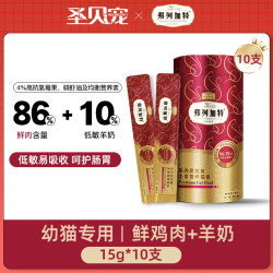 弗列加特 猫条磷虾油高肉主食猫条无诱食剂猫条45g*20盒