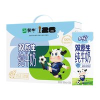 未来星 蒙牛未来星双原生纯牛奶190ml*12包 4-5月产