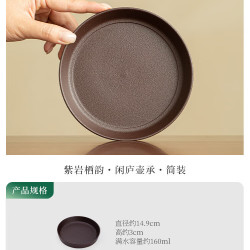 新中式紫岩茶盘轻奢茶具