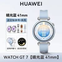 华为WATCH-GT7智能新款手表