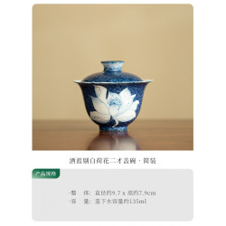 岩矿白釉蓝彩荷花盖碗
