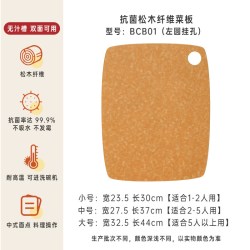 益倍家松木纤维菜板防霉抗菌加厚家用双面砧板切菜板水果案板砧板