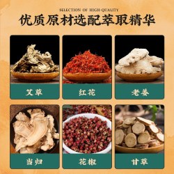 木栖林 艾草藏红花老姜花椒草本泡脚足浴丸一罐