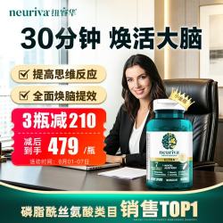 益节 neuriva脑动力小金瓶 60粒/瓶