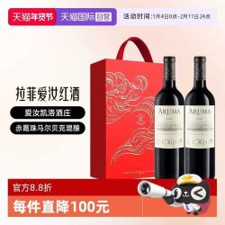 拉菲古堡 阿根廷原瓶进口 凯洛爱汝 干红葡萄酒750ml*2 双支礼盒装（自营）