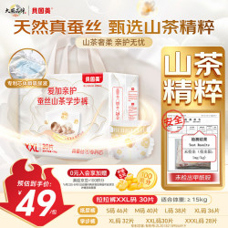 贝因美 爱加亲护山茶真蚕丝拉拉裤XXL30片（≥15kg）尿不湿 未检出甲酰胺