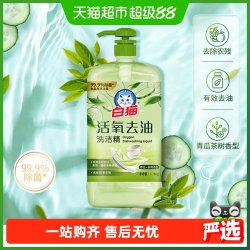 白猫 活氧去油洗洁精 青瓜茶树香 1.15kg 家用去除果蔬农残无残留
