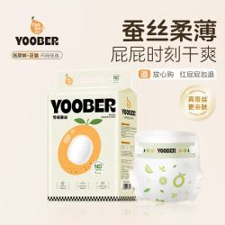 柚贝 超薄纸尿裤S码50片（新生儿-5KG）