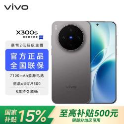 vivo x300s  天玑9500芯片 蔡司2亿主摄 7100mAh蓝海电池 新品5G手机 钛黑 12GB+256GB 官方标配