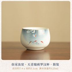 仿宋汝窑天青瑞荷罗汉杯