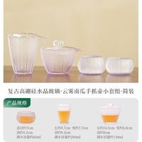 复古高硼硅水晶茶壶套装