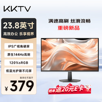 KKTV 23.8英寸显示器 144Hz IPS技术 120%sRGB 低蓝光 电竞电脑办公显示器显示屏 KN24FIX