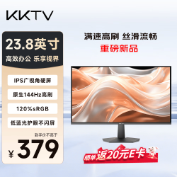KKTV 23.8英寸显示器 144Hz IPS技术 120%sRGB 低蓝光 电竞电脑办公显示器显示屏 KN24FIX