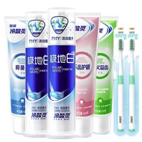 冷酸灵 极地白泵式牙膏2支+软管3支牙膏组合 共5支500g