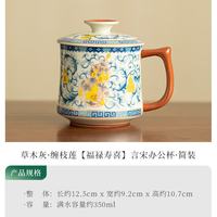 草木灰缠枝莲宋风茶杯