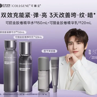 可丽金 精华胶卷水乳套装 胶卷水150ml+胶卷乳120ml
