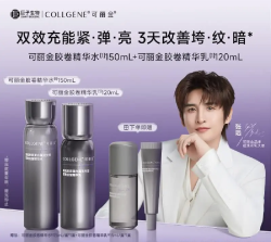 可丽金 精华胶卷水乳套装 胶卷水150ml+胶卷乳120ml