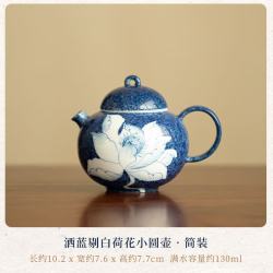 新中式洒蓝剔白荷花茶壶