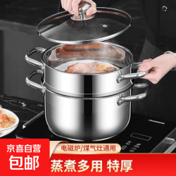 不锈钢汤锅家用特厚蒸锅一体煲汤炖锅燃气双耳锅 24CM汤锅+蒸格