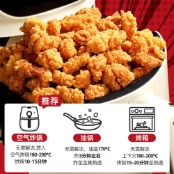大希地 烤肠牛肉串培根空气炸锅食材早餐半成品 鸡米花