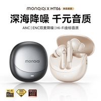 蒙奇奇 无线降噪蓝牙耳机 米白款 臻享版 礼盒装