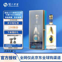 泸州老窖 国窖1573澳网纪念版40度750ml2023年老酒官方授权