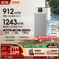 移动端：ACTXA AKJ1000F-Z01 家用空气净化器 白色