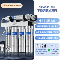 创维 净水器家用直饮厨房自来水龙头前置过滤器厨下式不锈钢净水机