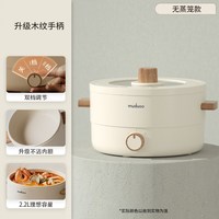 移动端：muduoo木朵电煮锅宿舍学生电锅多功能小型一体泡面火锅家用电火锅
