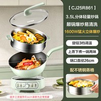 移动端：苏泊尔 电炒锅铁锅炒菜锅家用分体式可拆洗电煮火锅多功能2026新款