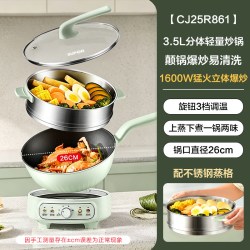 苏泊尔 电炒锅铁锅炒菜锅家用分体式可拆洗电煮火锅多功能2026新款