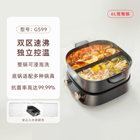 移动端、88VIP：九阳 电火锅家用多功能煮煎分控速沸分体电热锅鸳鸯锅多功能锅