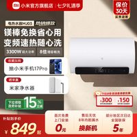 米家 EWH60-MJ03 镁棒免更换 储水式电热水器