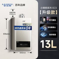 A.O.SMITH A.O.史密斯 TMA系列 燃气热水器