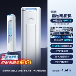 美的 酷省电Pro系列 N8KS1-1P 新一级能效 立柜式空调