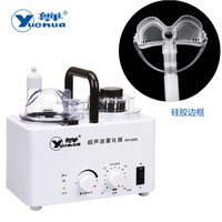 移动端：粤华 WH-2000超声波雾化器医用家用成人儿童眼部雾化机干眼雾化仪