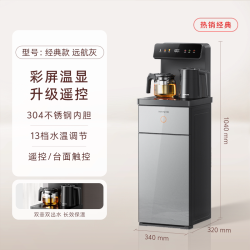 九阳 智能茶吧机
