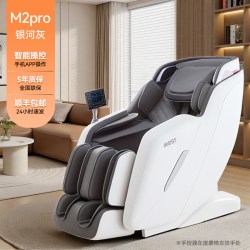 艾力斯特 M2pro 全身电动智能按摩椅