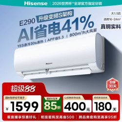 海信 舒适家系列 KFR-35GW/E370-X1 新一级能效 壁挂式空调 1.5匹