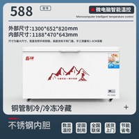 移动端：北格 冰柜商用冷冻冷藏柜卧式速冻大容量冰柜冷柜节能冰箱雪柜超市变频