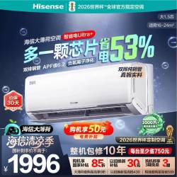 海信 KFR-35GW/A151U-X1 AI省电 壁挂式空调