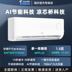 海尔 洗空气系列 KFR-35GW/05LKG81TU1 新一级能效 1.5匹 壁挂式空调