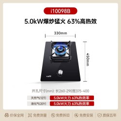 华帝 i10098B系列 嵌入式燃气灶