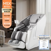 移动端：艾力斯特 15%艾力斯特M5X双机芯按摩椅家用全身智能全自动电动太空舱